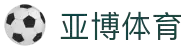 亚博体育-官方官网YABO.AG｜权威体育娱乐平台